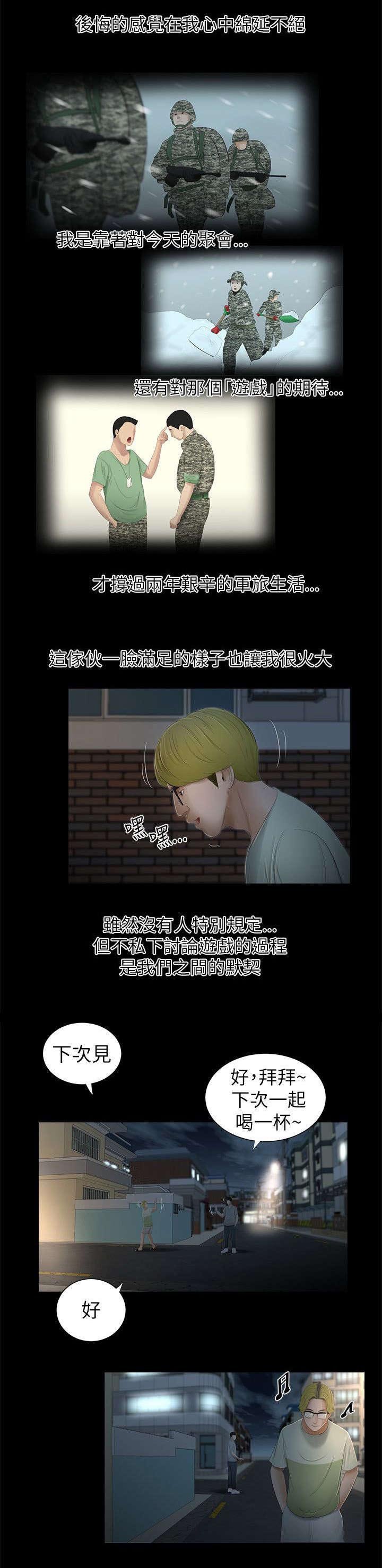 第4章：借口