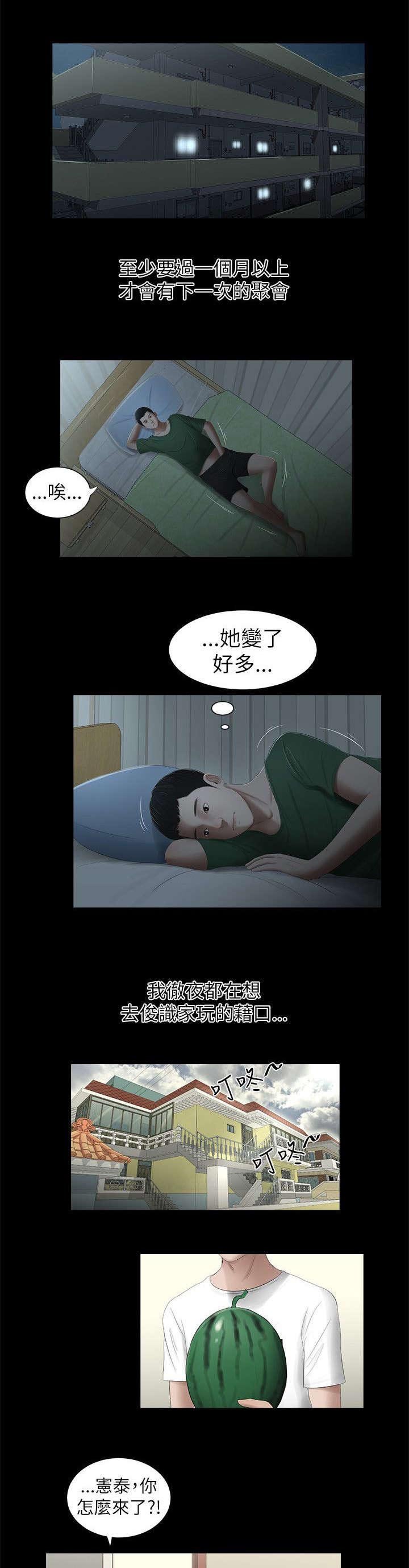 第4章：借口