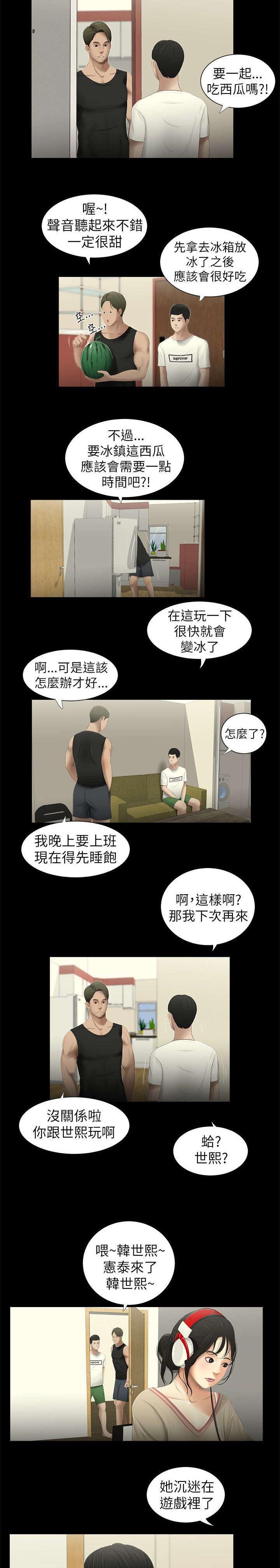 第4章：借口