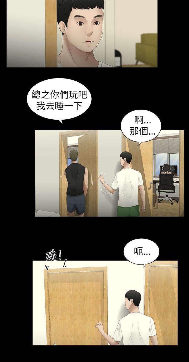 第4章：借口