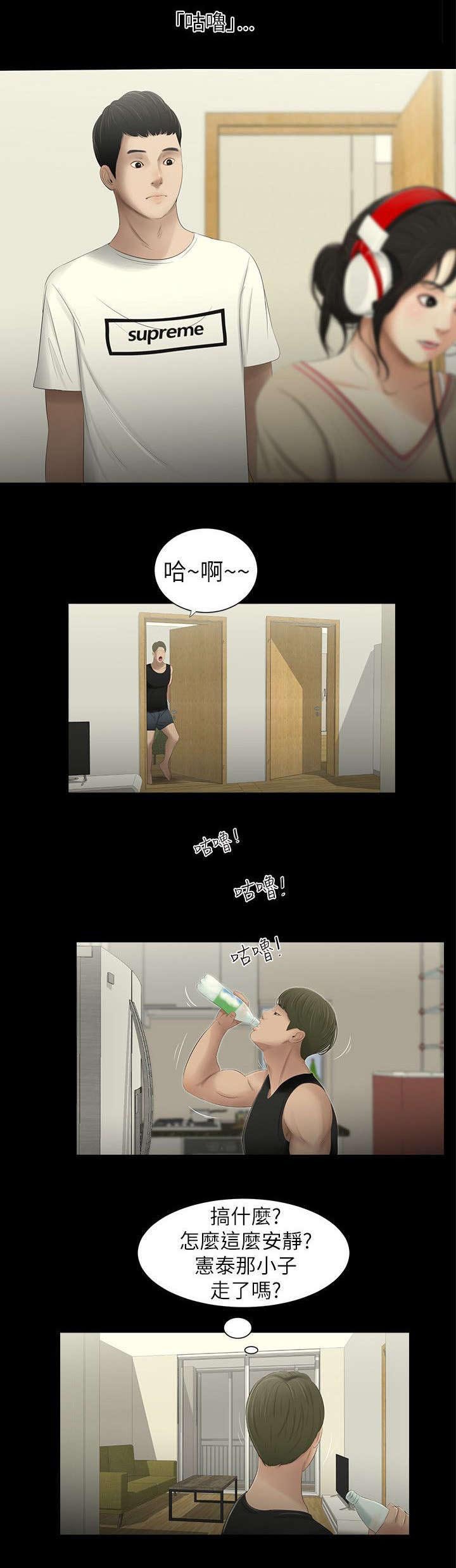 第4章：借口