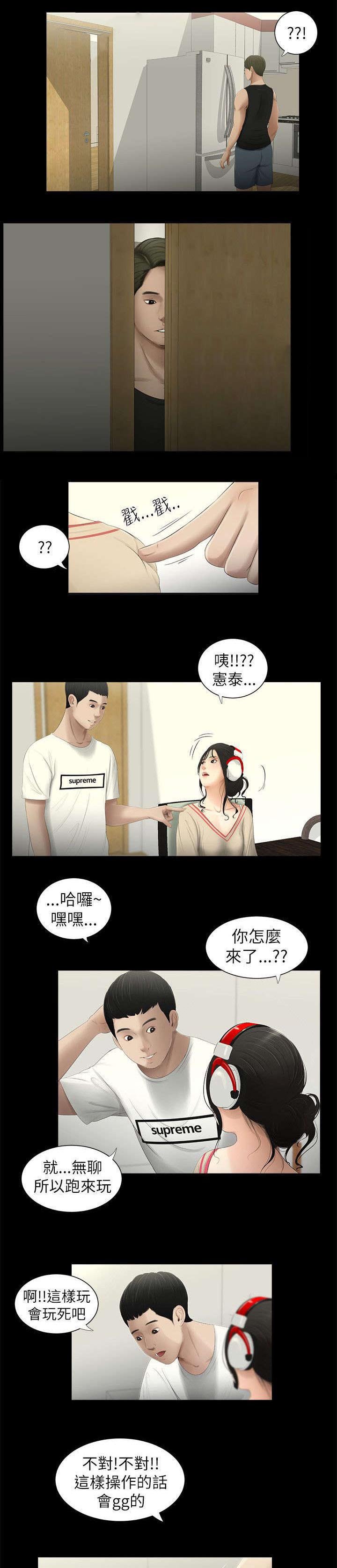 第4章：借口