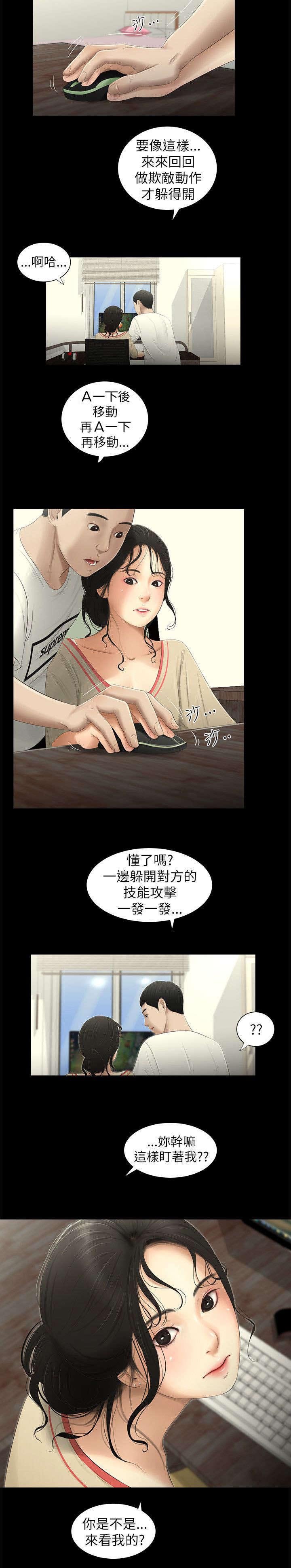 第4章：借口