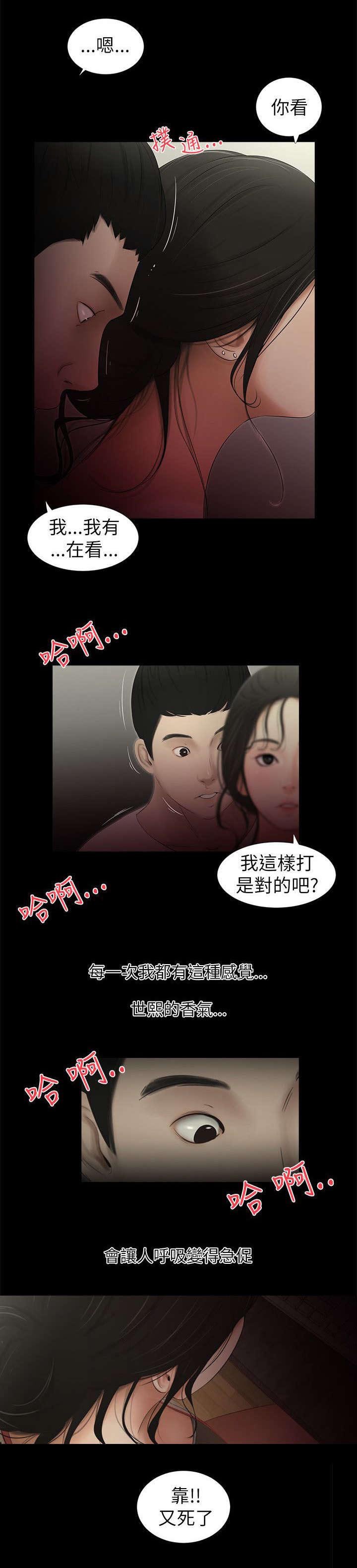 第5章：打游戏