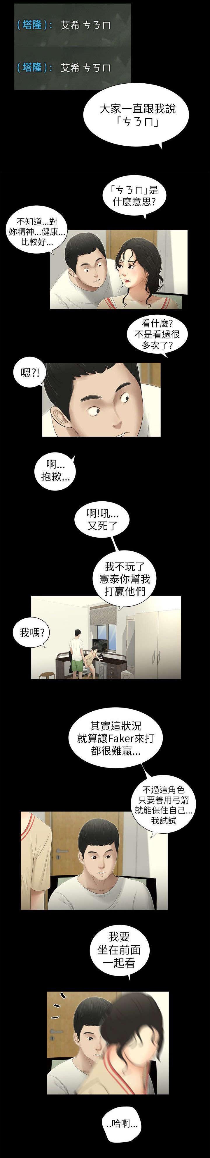 第5章：打游戏