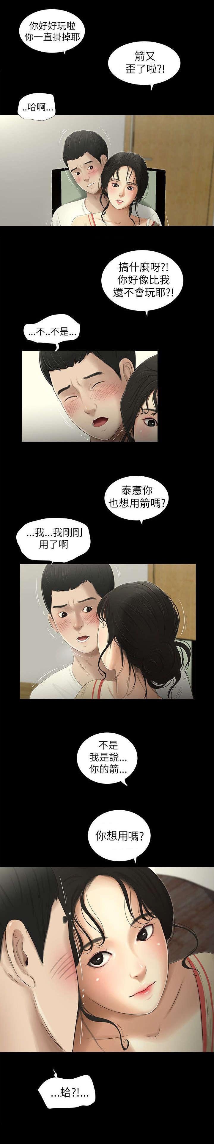 第5章：打游戏