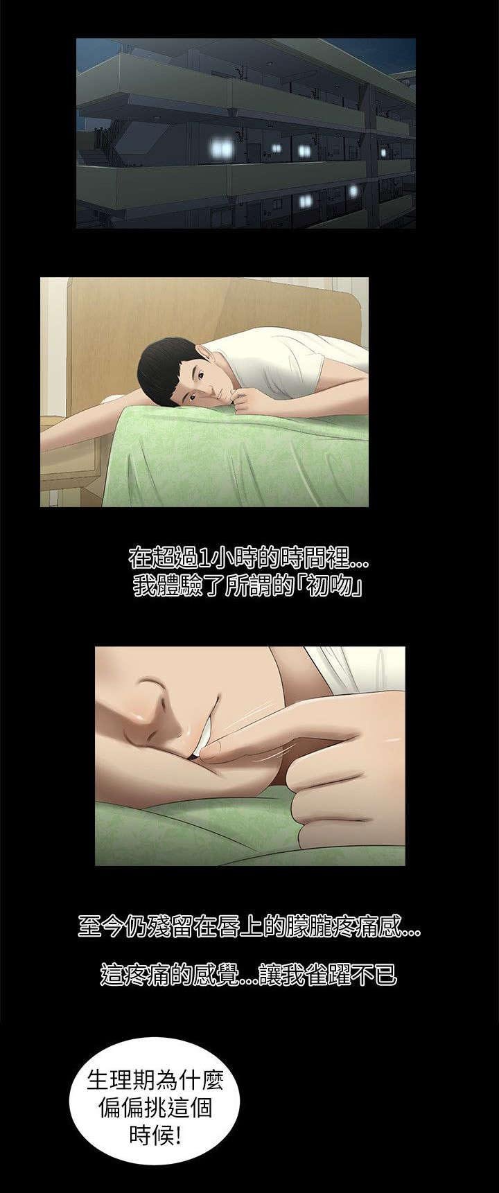 第5章：打游戏