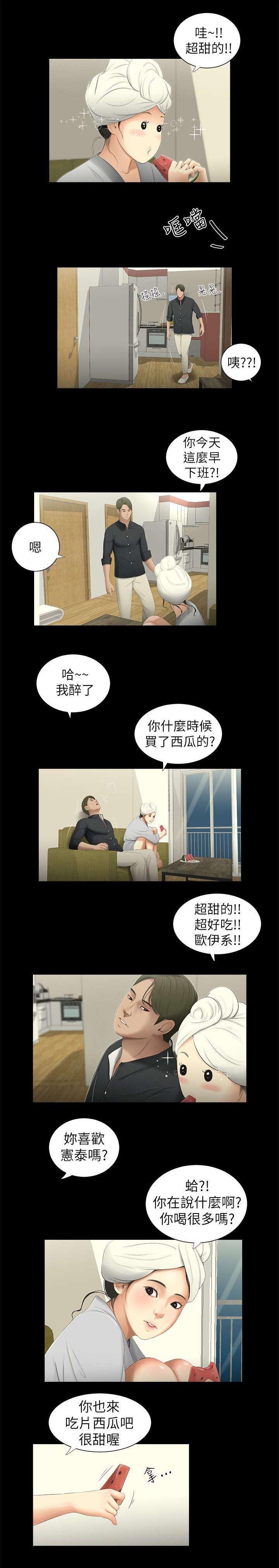 第6章：愤怒