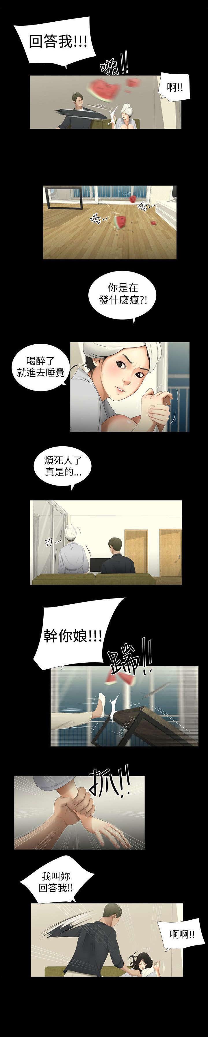 第6章：愤怒