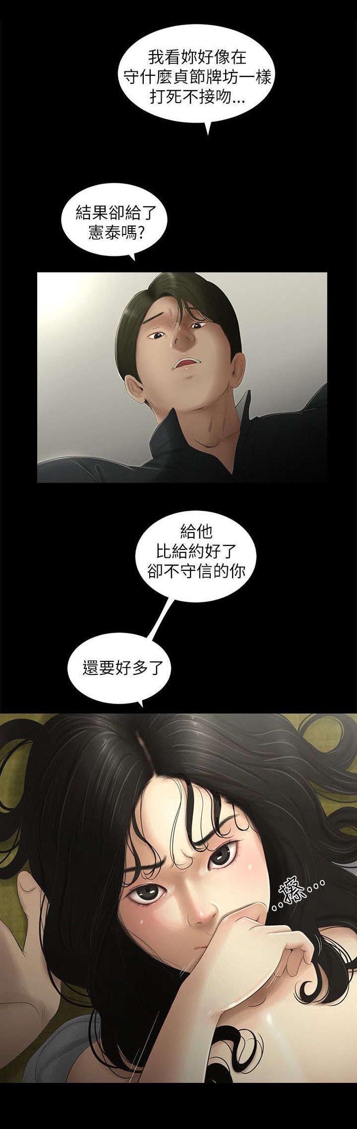 第6章：愤怒