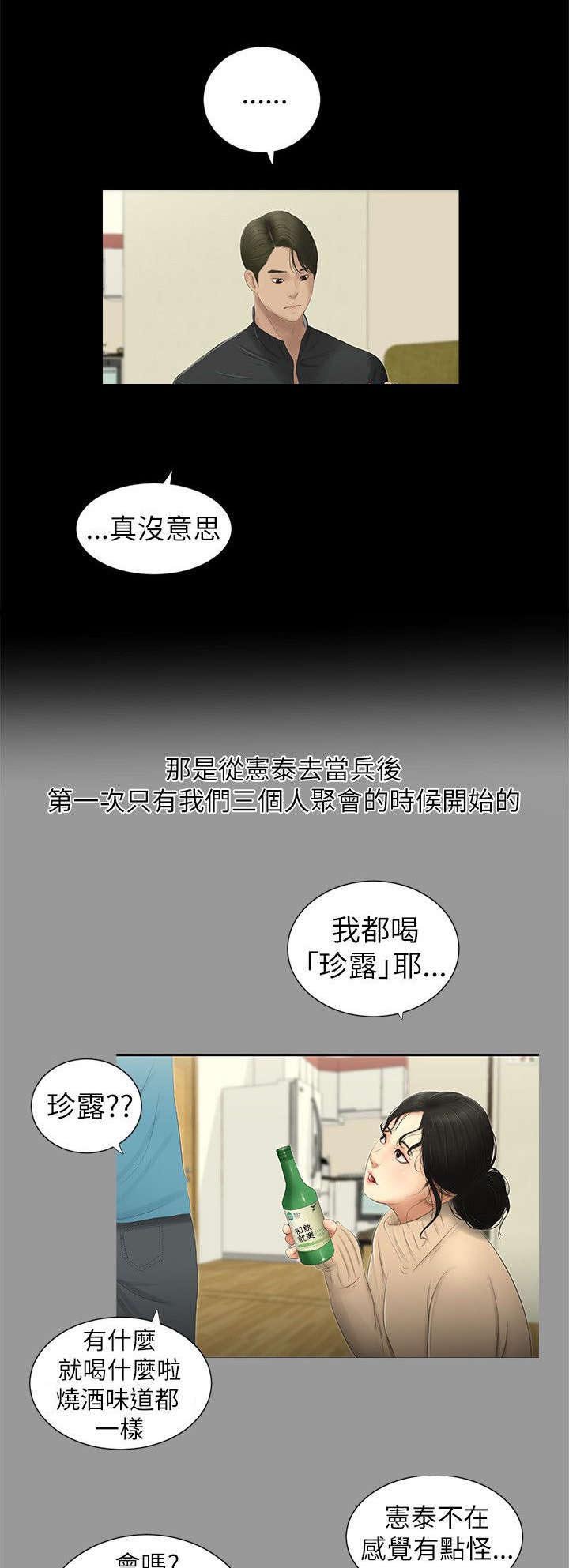 第7章：悸动