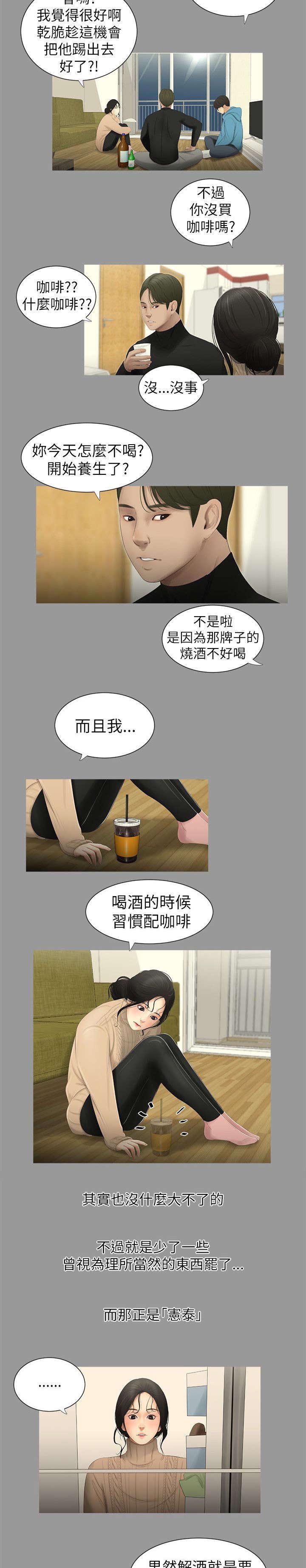 第7章：悸动
