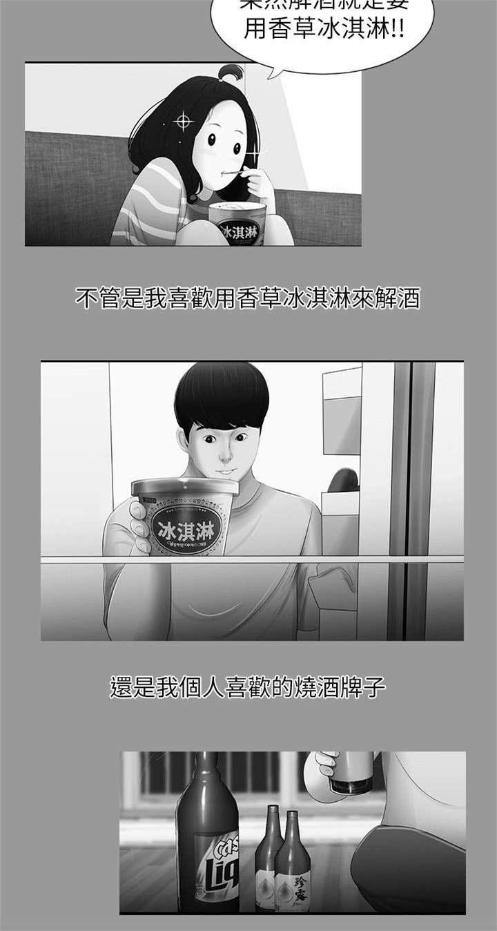第7章：悸动