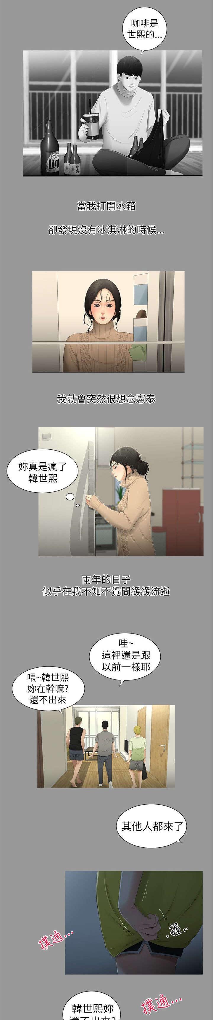 第7章：悸动