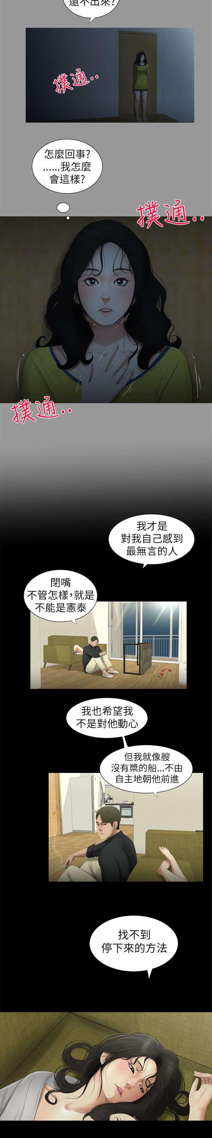 第7章：悸动