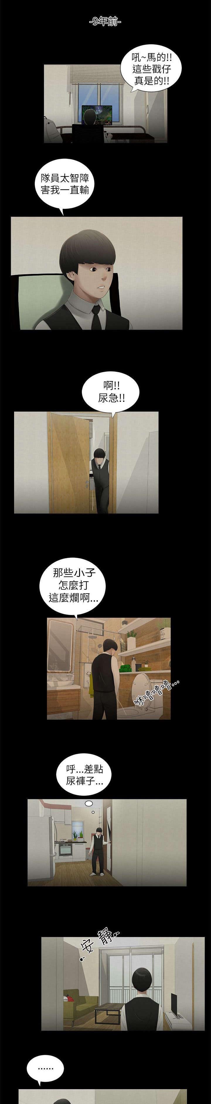 第7章：悸动