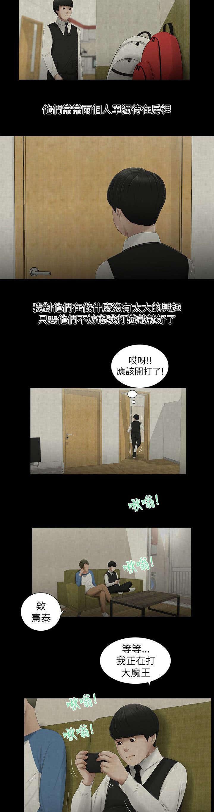第7章：悸动