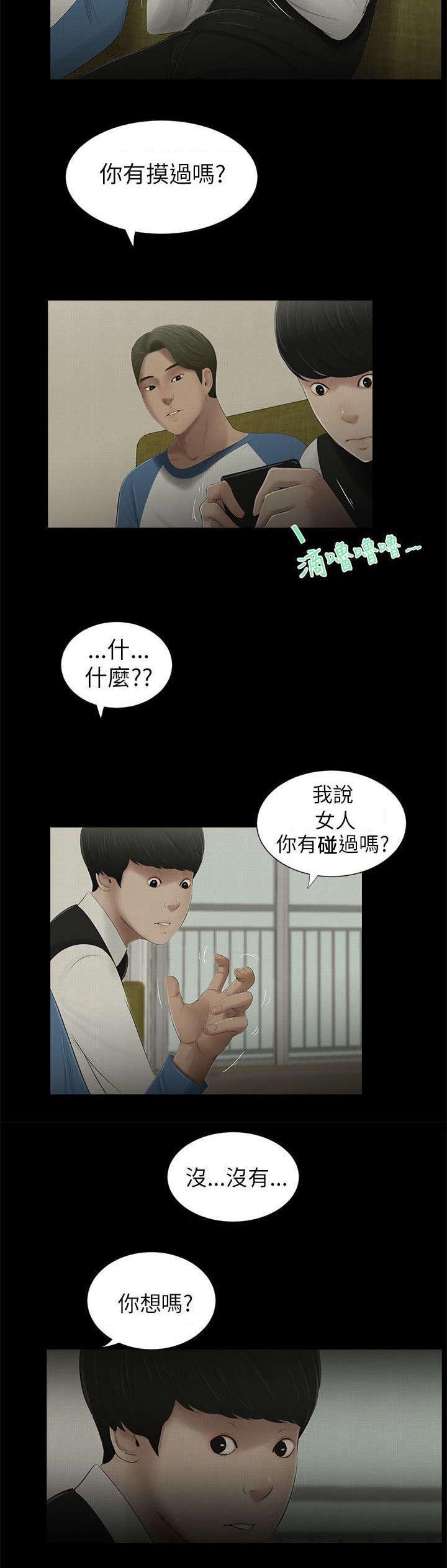 第7章：悸动