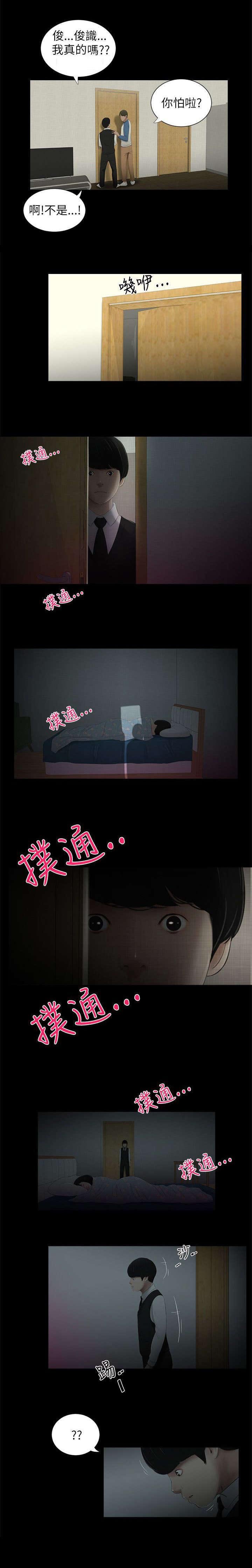 第8章：拒绝