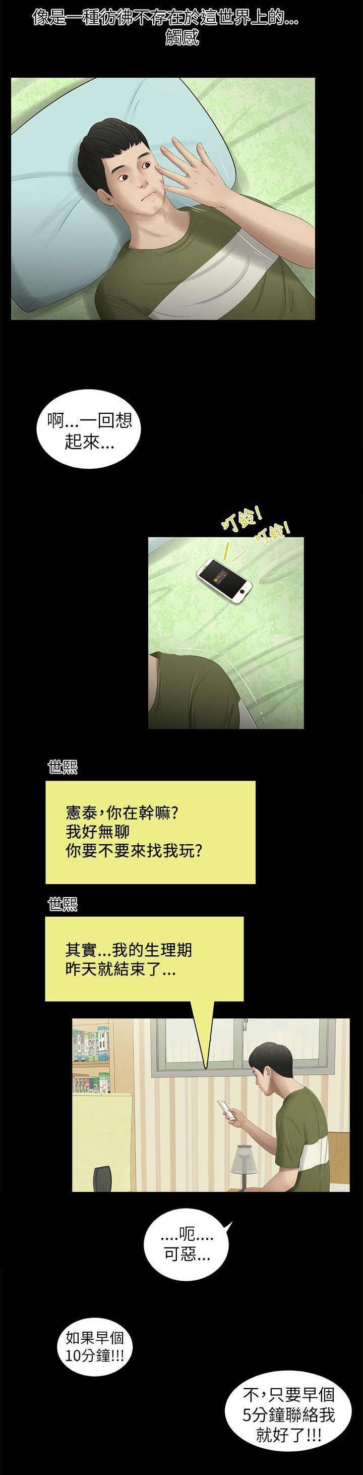第8章：拒绝