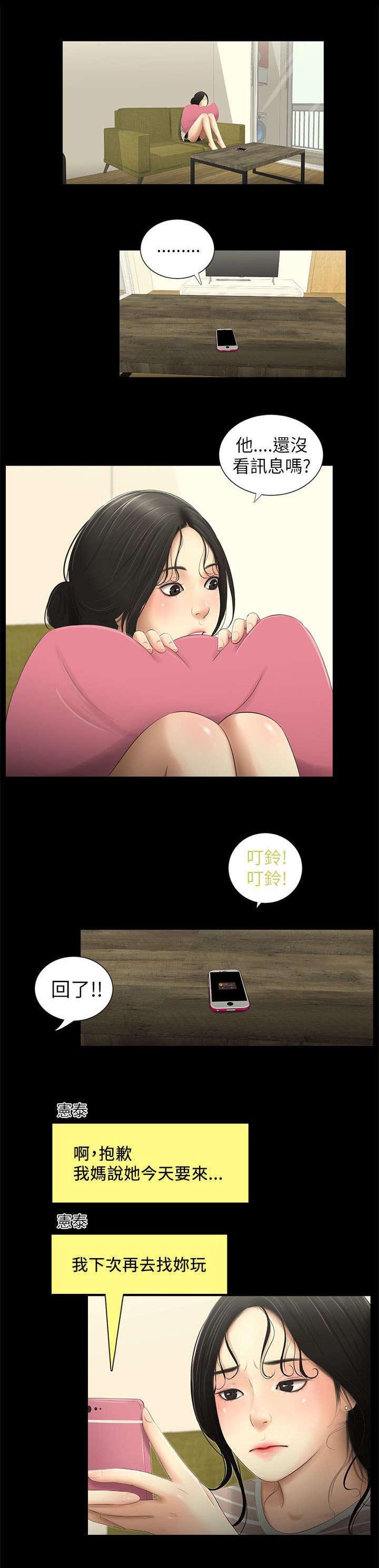 第8章：拒绝