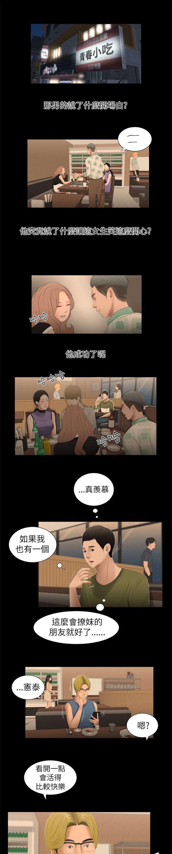 第9章：K歌
