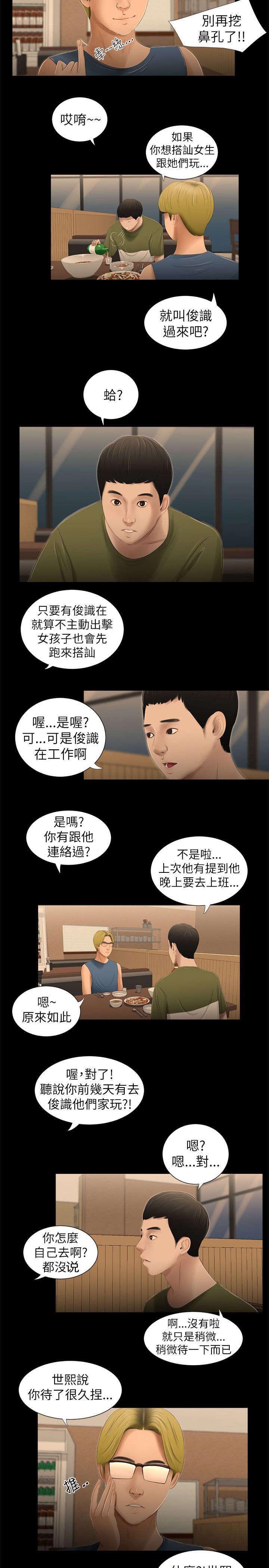 第9章：K歌