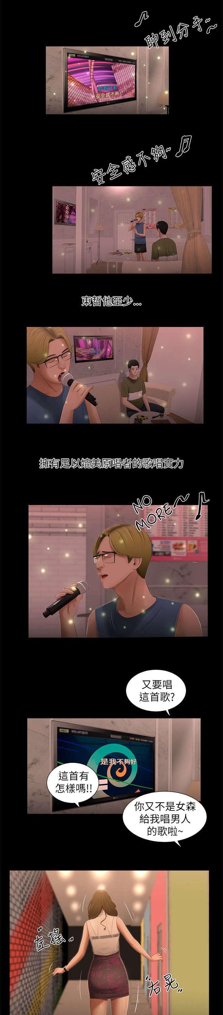 第9章：K歌