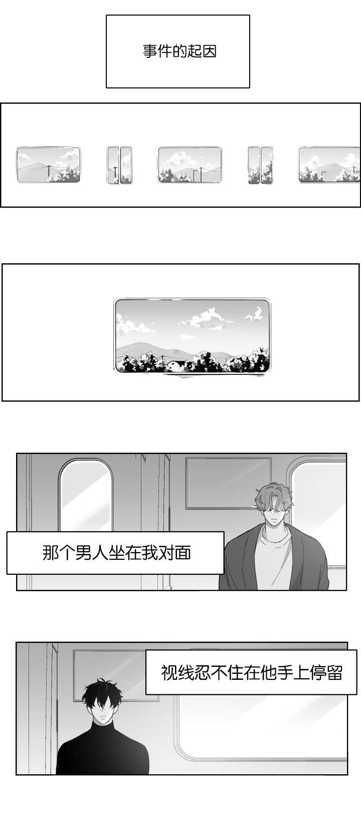 第1章：一次就好