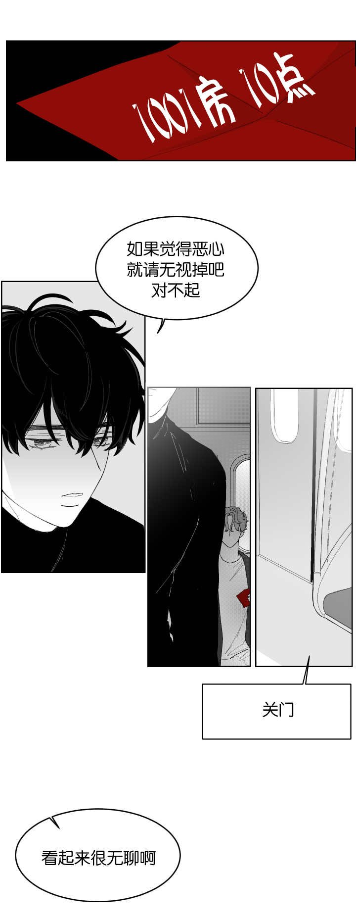 第1章：一次就好