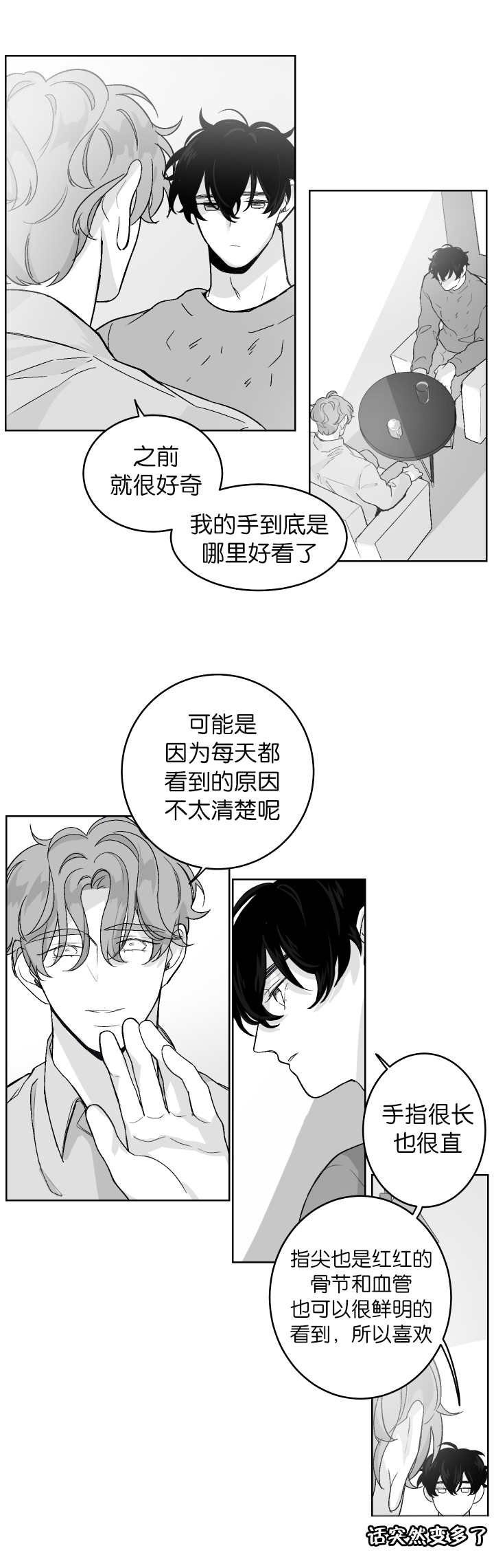 第10章：你想吃吗