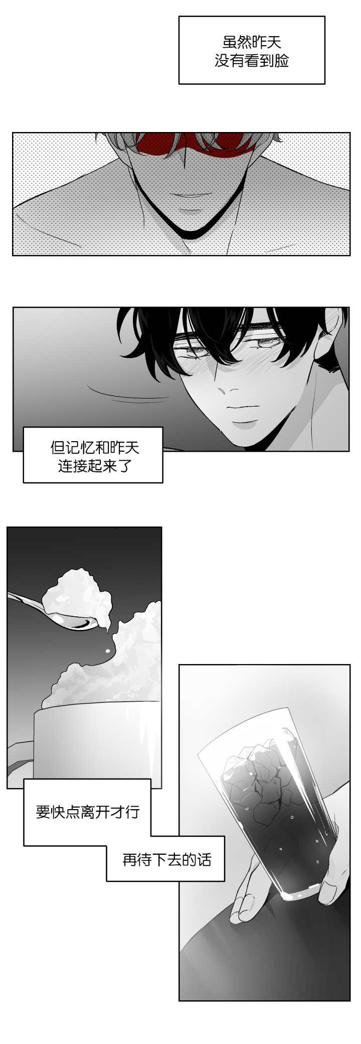 第10章：你想吃吗
