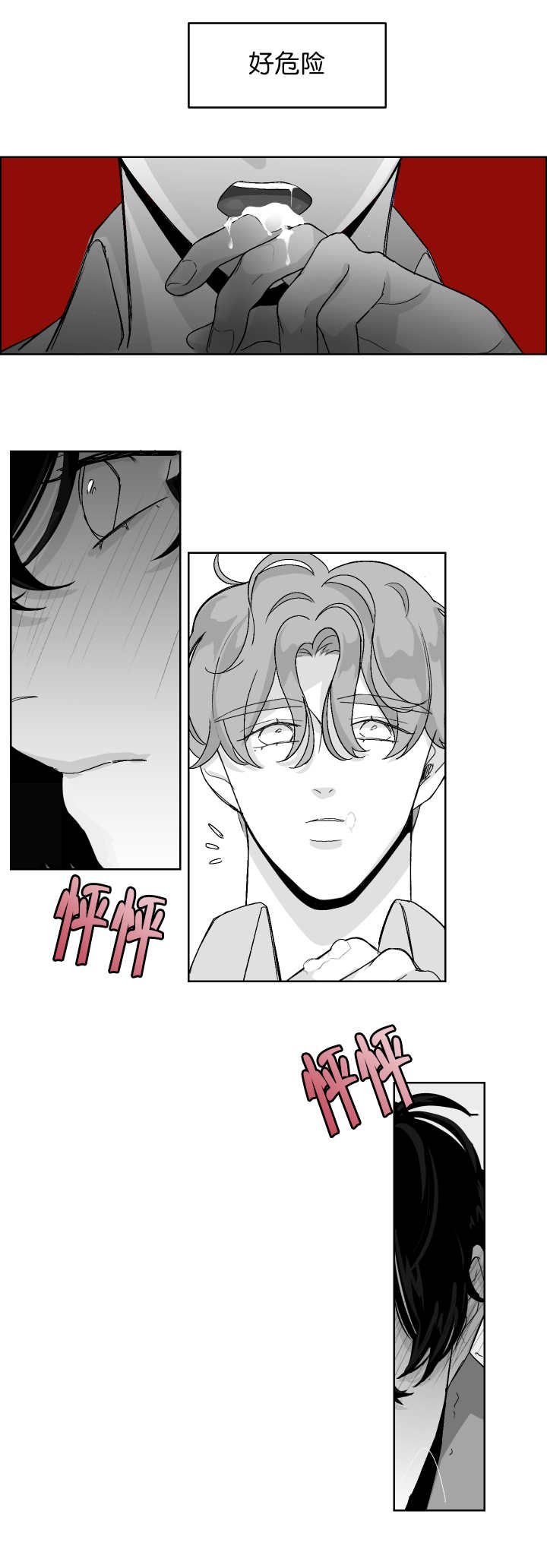 第10章：你想吃吗