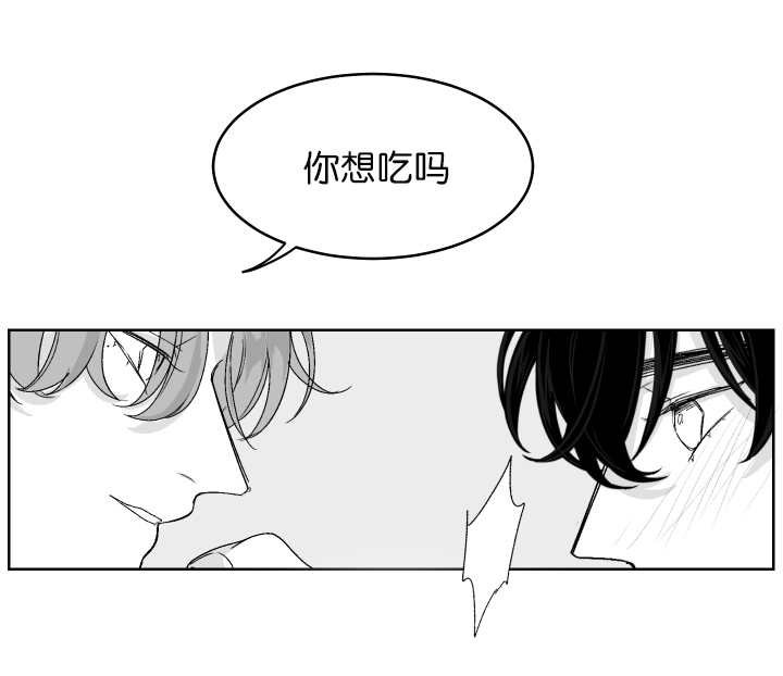 第10章：你想吃吗