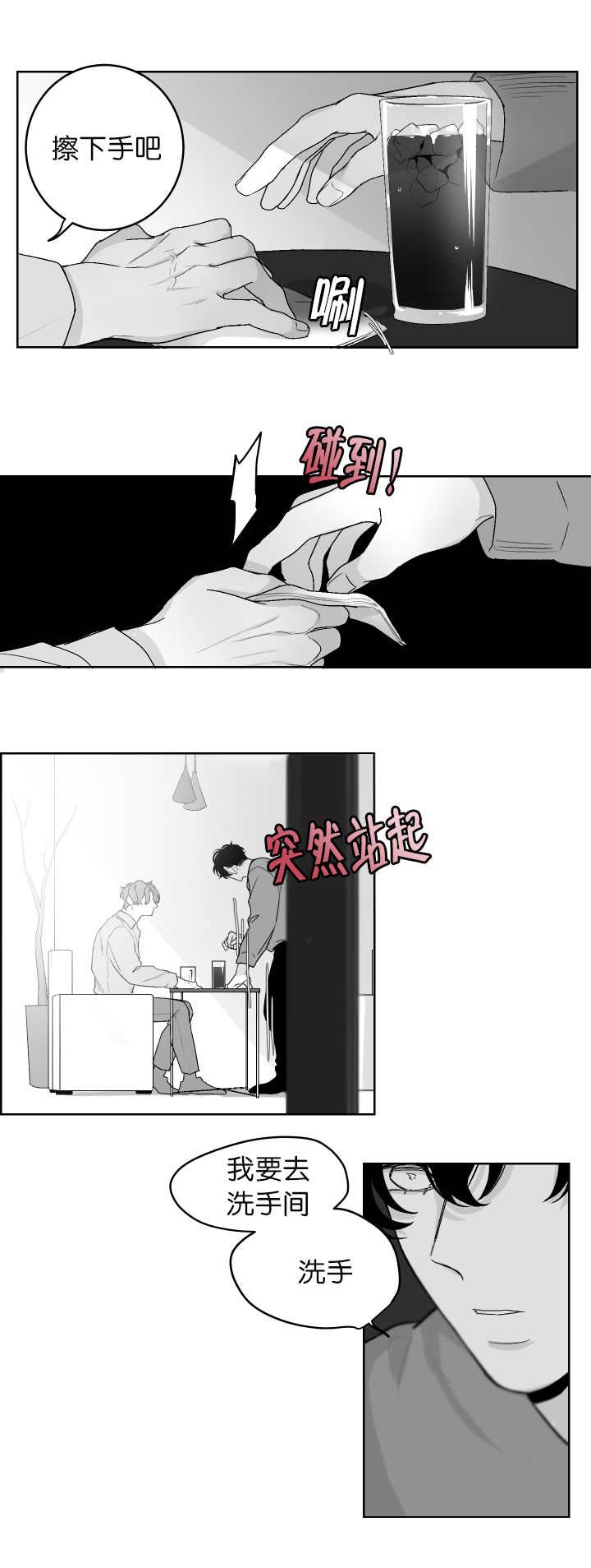 第11章：咖啡馆