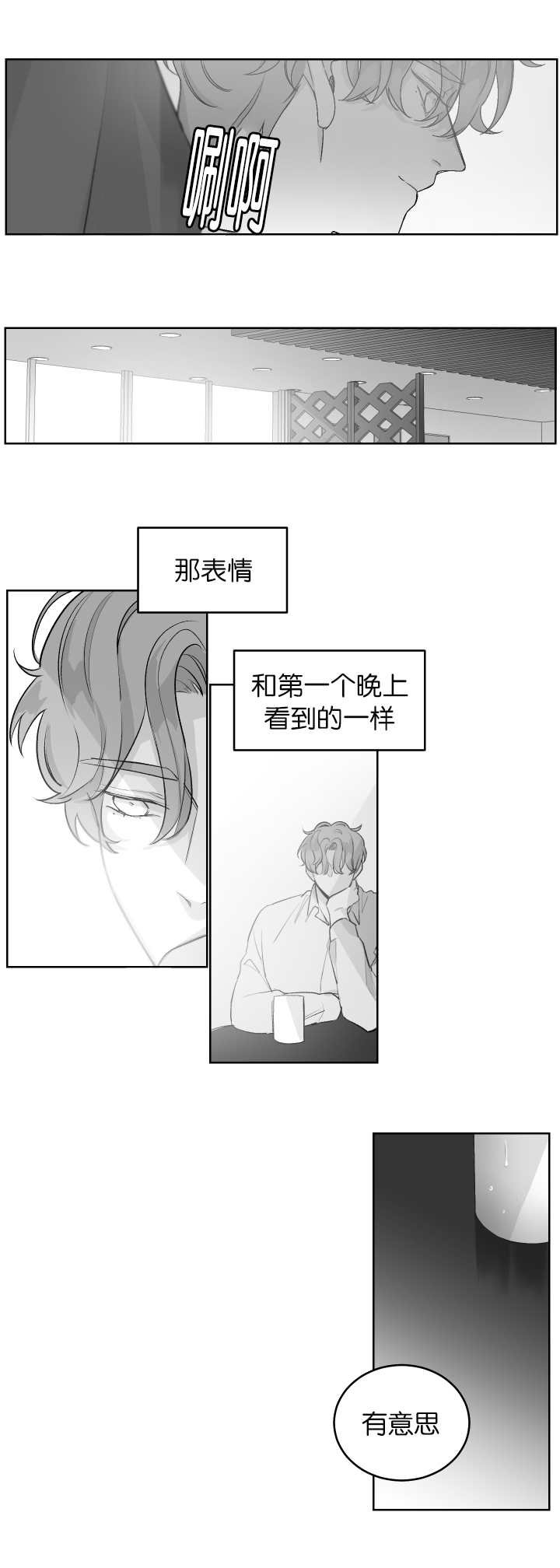 第11章：咖啡馆