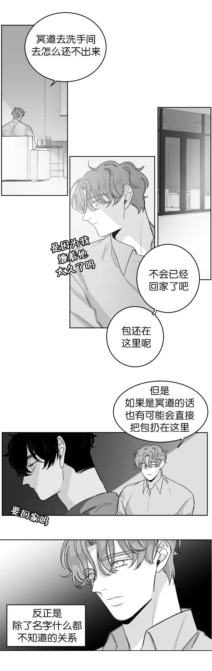 第11章：咖啡馆