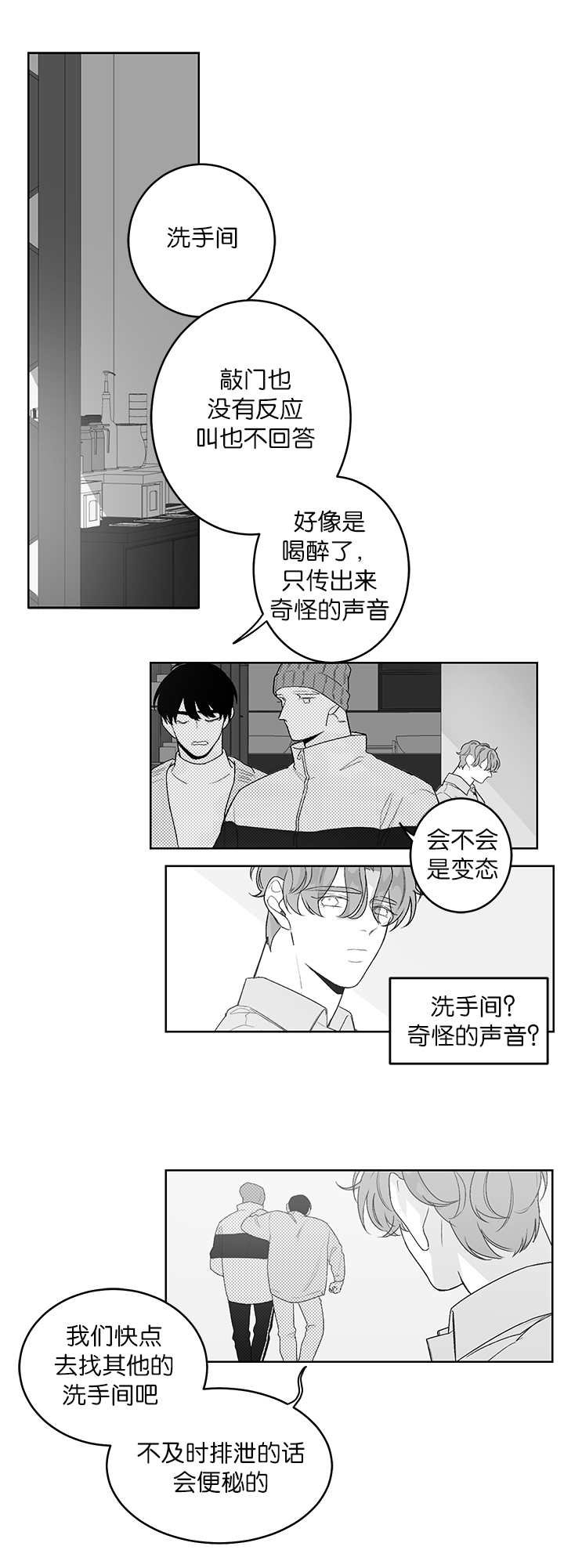 第11章：咖啡馆