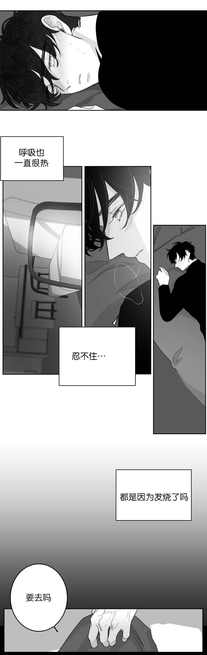 第13章：生病
