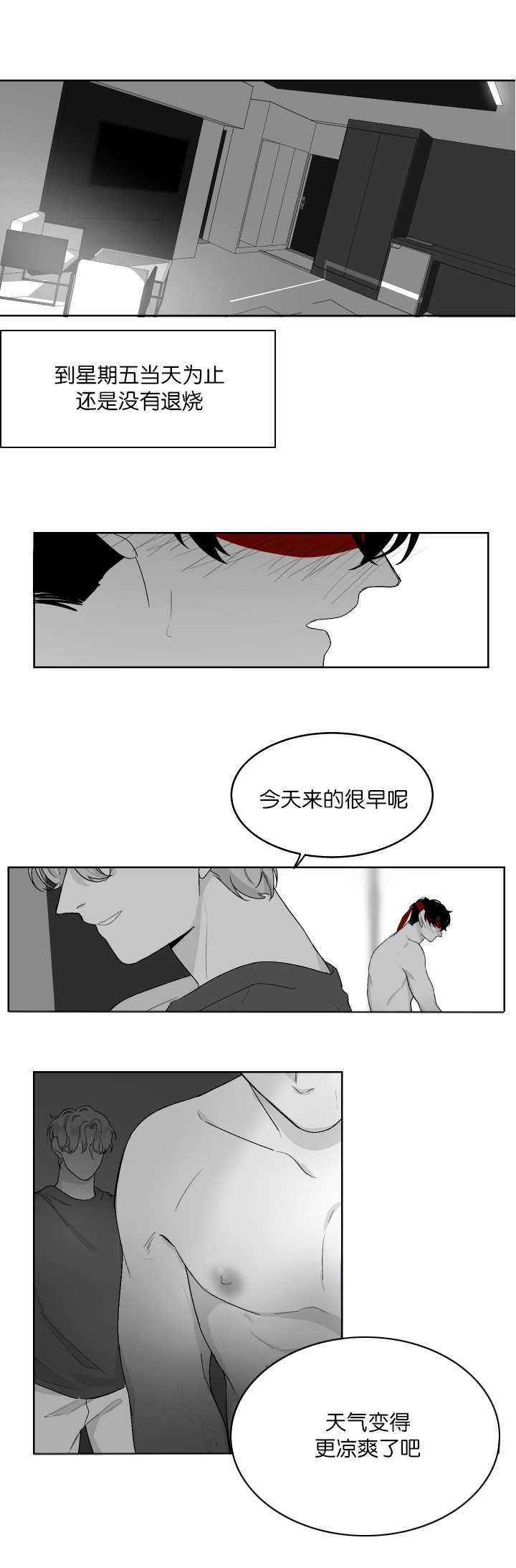 第13章：生病