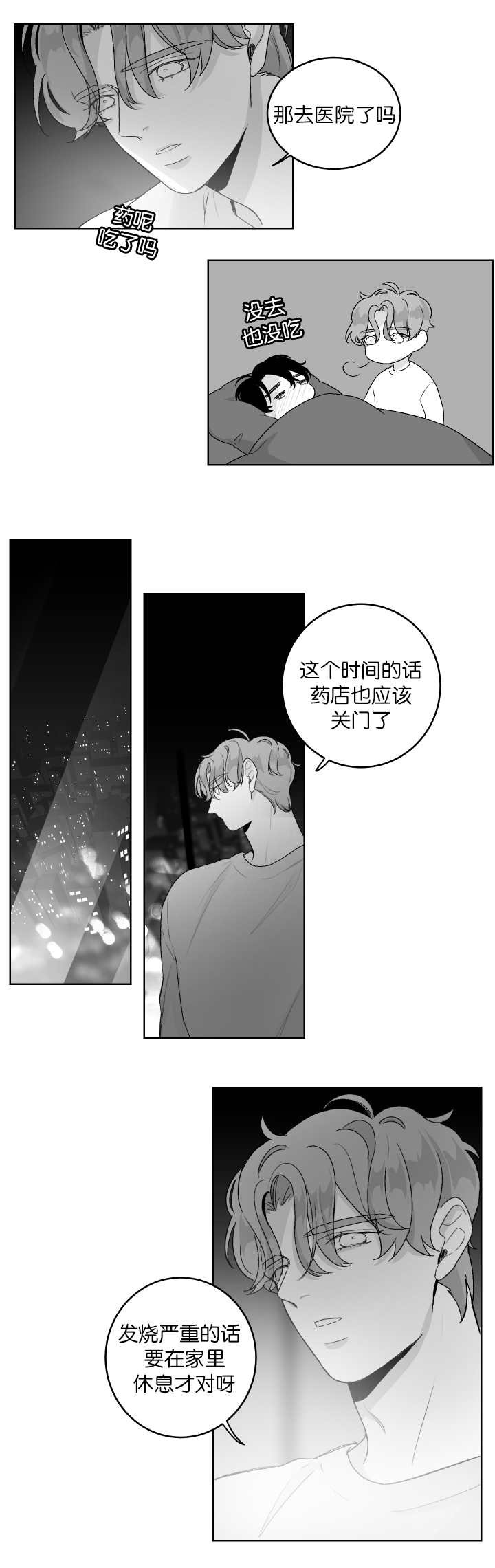 第14章：乖乖等我