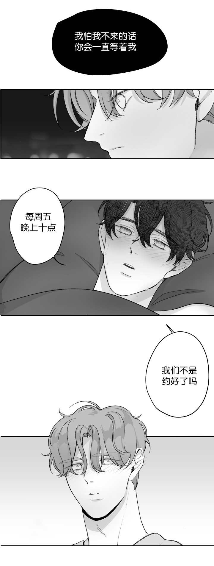 第14章：乖乖等我