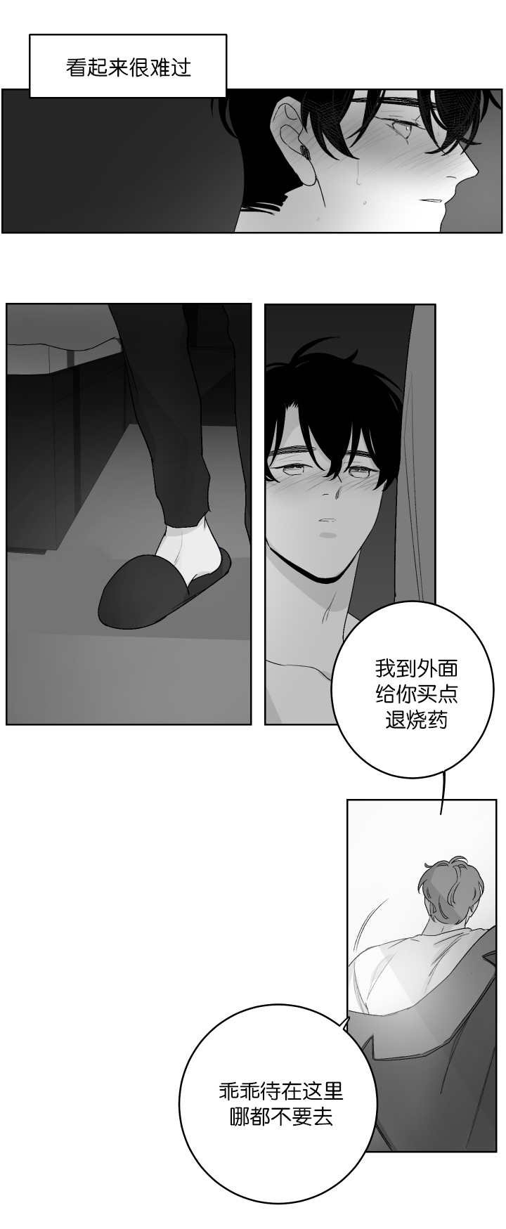 第14章：乖乖等我