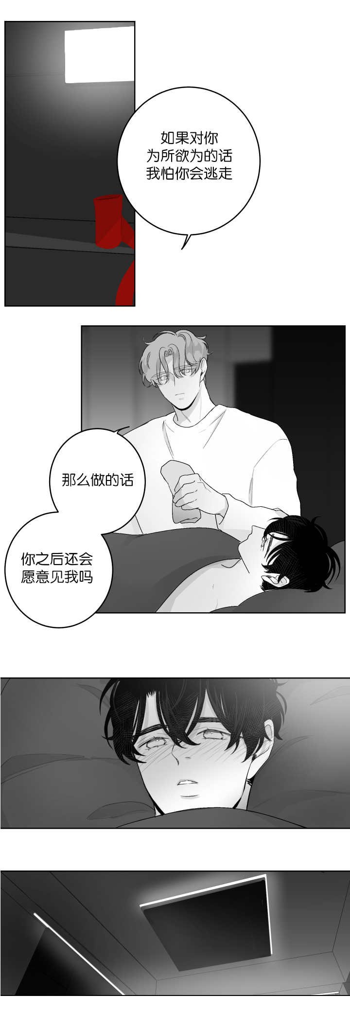 第15章：因为是你