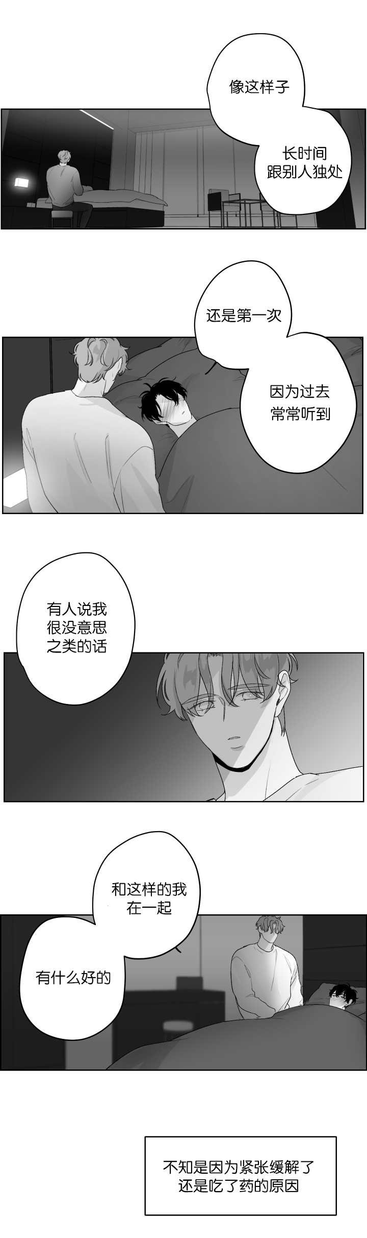 第15章：因为是你