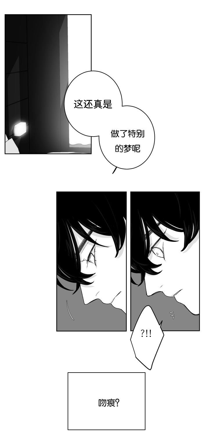 第16章：不是梦啊