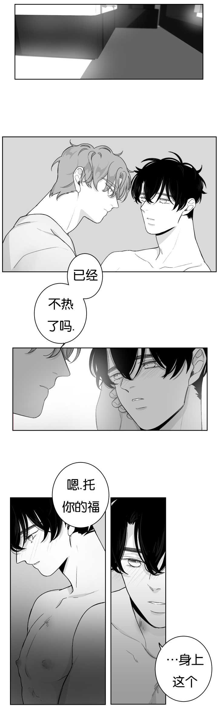 第16章：不是梦啊