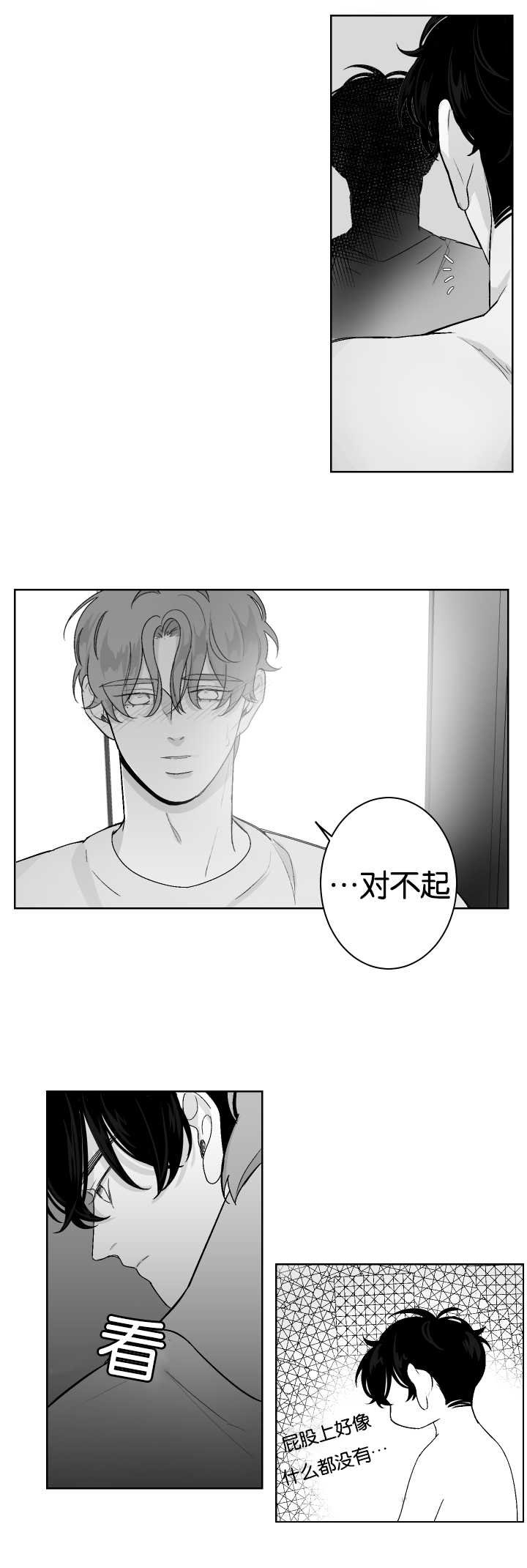 第16章：不是梦啊