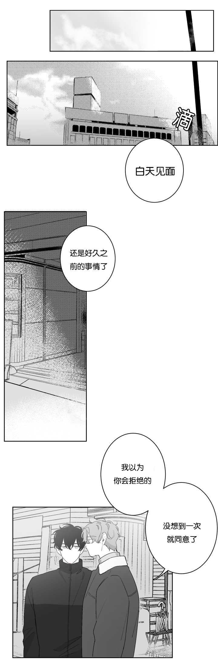 第17章：温柔对待