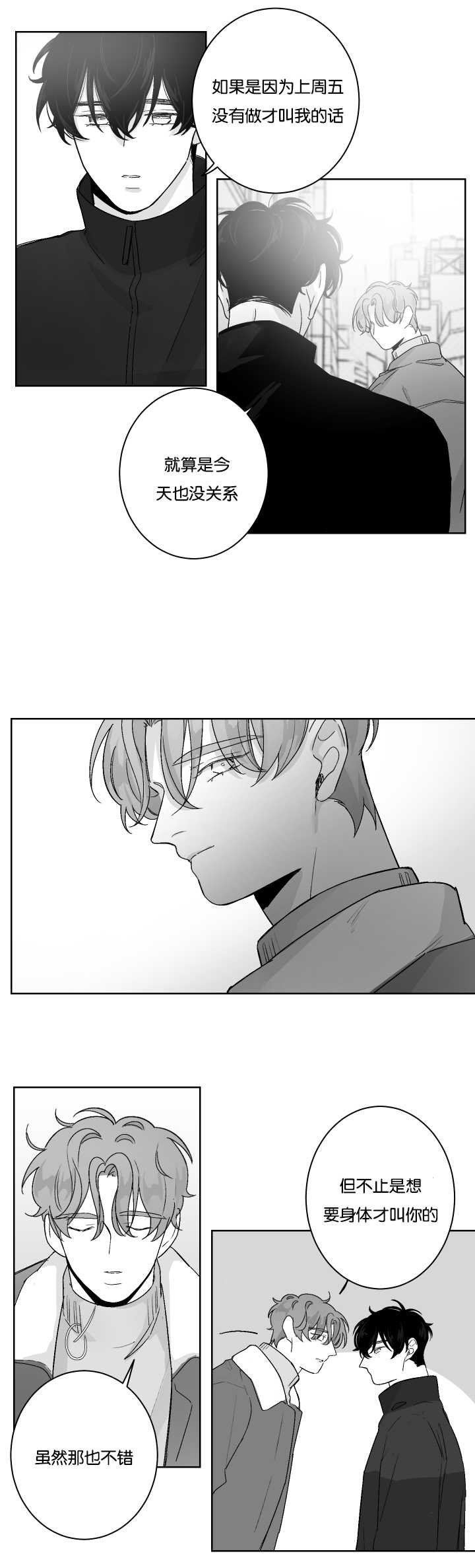 第17章：温柔对待